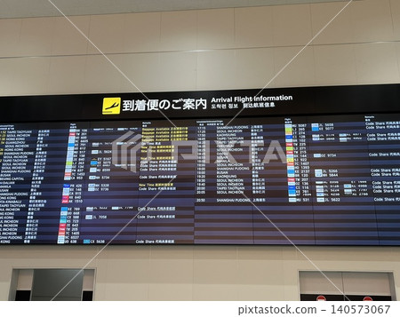 Fukuoka Airport International Terminal Arrival Information Display Fukuoka Airport International Terminal Arrival Information Display 140573067
