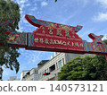 台灣苗栗縣竹南鎮龍鳳寺 140573121
