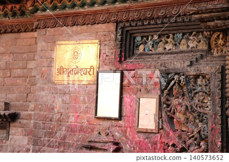 Nepal Kathmandu Pashupatinath Temple 140573652
