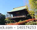 Shokoji Temple Gate 140574253
