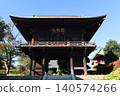Shokoji Temple Gate 140574266