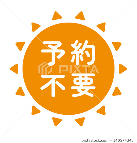 "No reservation required" illustration mark, sun shape, orange, white text, transparent background. "No reservation required" illustration mark, sun shape, orange, white text, transparent background. 140574343