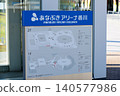 香川穴吹競技場 - 招牌 140577986