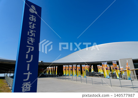 Anabuki Arena Kagawa - Long Shot Anabuki Arena Kagawa - Long Shot 140577987