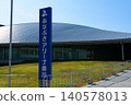 香川穴吹競技場, 高松, 名字標誌 140578013