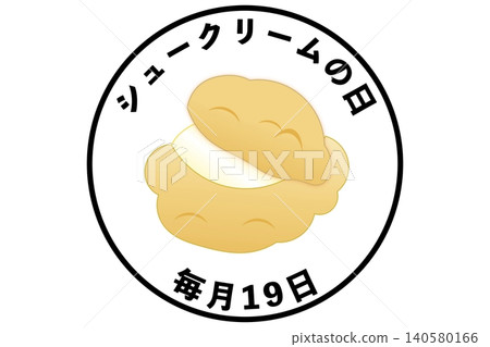 泡芙日:每月19日(一個特別的日子) 泡芙日:每月19日(一個特別的日子) 140580166