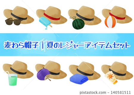 草帽 | 夏季休閒單品套裝 草帽 | 夏季休閒單品套裝 140581511