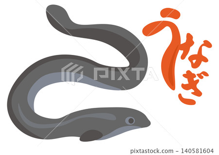 用朱紅色書寫的「鰻魚」字樣和一張鰻魚的插圖 用朱紅色書寫的「鰻魚」字樣和一張鰻魚的插圖 140581604