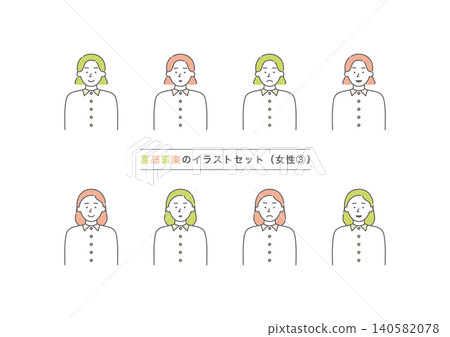 A set of illustrations of the upper body of a woman with various expressions of joy, anger, sadness, and happiness (pink and light green) A set of illustrations of the upper body of a woman with various expressions of joy, anger, sadness, and happiness (pink and light green) 140582078