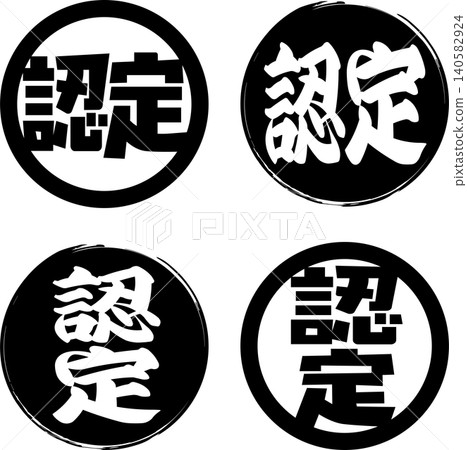 Illustration of a round, stamp-like certification icon Illustration of a round, stamp-like certification icon 140582924