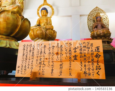 大分縣臼杵湯之裡的臼杵大佛殿 140583136