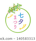 Material - Tanabata Frame 1 (2026) Bek 140583313