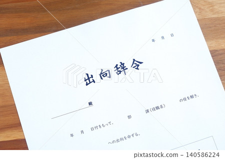 Secondment Order - A letter of order issued by a company or organization to an employee to be seconded to another company. Secondment Order - A letter of order issued by a company or organization to an employee to be seconded to another company. 140586224