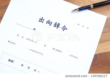 Secondment Order - A letter of order issued by a company or organization to an employee to be seconded to another company. Secondment Order - A letter of order issued by a company or organization to an employee to be seconded to another company. 140586227