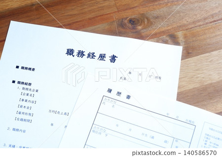 履歷和履歷 - 建立履歷和履歷，是更換工作時必不可少的申請文件。 140586570