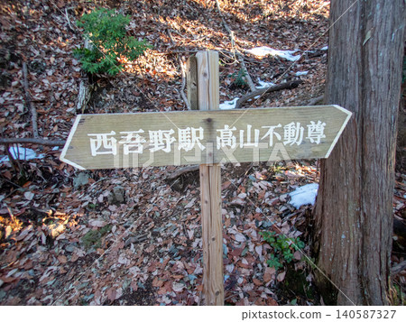 10 Famous Mountains of Ogose in Winter - Eastern Area 140587327