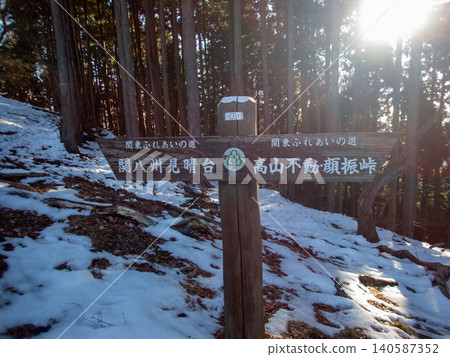 10 Famous Mountains of Ogose in Winter - Eastern Area 10 Famous Mountains of Ogose in Winter - Eastern Area 140587352