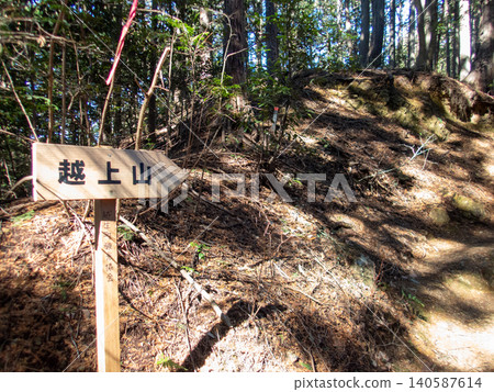 冬季奧戈塞十大名山 - 東部地區 冬季奧戈塞十大名山 - 東部地區 140587614