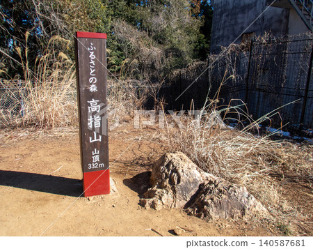 冬季奧戈塞十大名山 - 東部地區 冬季奧戈塞十大名山 - 東部地區 140587681