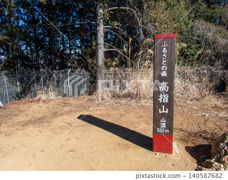 冬季奧戈塞十大名山 - 東部地區 140587682