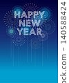 New Year's card material: Background illustration of fireworks and logo celebrating the New Year 140588424