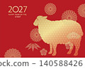 2027 Year of the Sheep New Year's Card Template 140588426