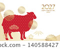 2027 Year of the Sheep New Year's Card Template 140588427