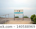 Station where the sea can be seen 140588969