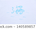 Ocean-themed lettering background material, hand-drawn, colored pencil illustration. Ocean-themed lettering background material, hand-drawn, colored pencil illustration. 140589857