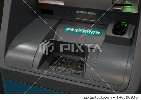 自動櫃員機 自動櫃員機 140590936