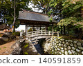 Kaedebashi 140591859