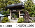 莊王寺 140591860