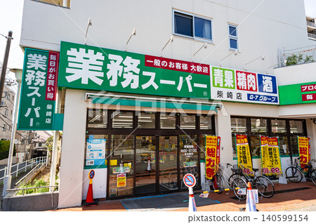 Gyomu Super Shibasaki Store, Shibasaki, Chofu City, Tokyo 140599154