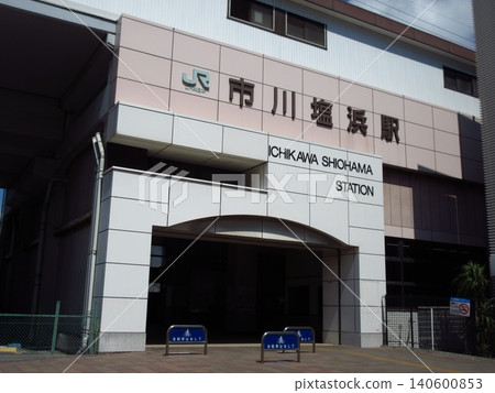 A view of the main entrance of Ichikawa-Shiohama Station, a local transportation hub. 140600853