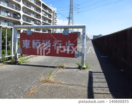 前方道路豎立著紅色「道路封閉」標誌,限制車輛通行。 前方道路豎立著紅色「道路封閉」標誌,限制車輛通行。 140600855