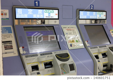 新幹線自動售票機 140601751