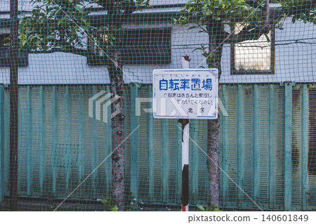 An old sign indicating a bicycle parking area in Kita Ward. An old sign indicating a bicycle parking area in Kita Ward. 140601849