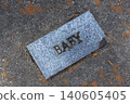 Marble Brick in Cemetery With Word Baby Engraved 140605405