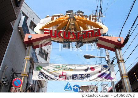 即使生意興隆，它仍然是一條算命商店街——福島商店街 140608768