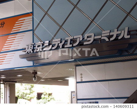 東京城市航空航廈(T-CAT)標誌 東京城市航空航廈(T-CAT)標誌 140609311