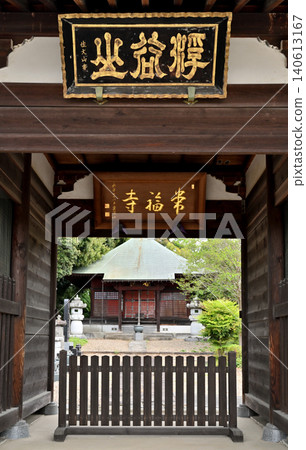 A walk around Iwatsuki: Jofuku-ji Temple (Soto Zen sect), main gate, Kannon Hall A walk around Iwatsuki: Jofuku-ji Temple (Soto Zen sect), main gate, Kannon Hall 140613167