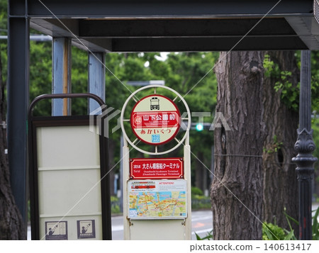 橫濱山下公園巴士站 140613417