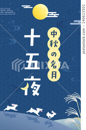 豐收月之夜,一隻會跑的兔子和一輪滿月的插圖(直版) 豐收月之夜,一隻會跑的兔子和一輪滿月的插圖(直版) 140613501