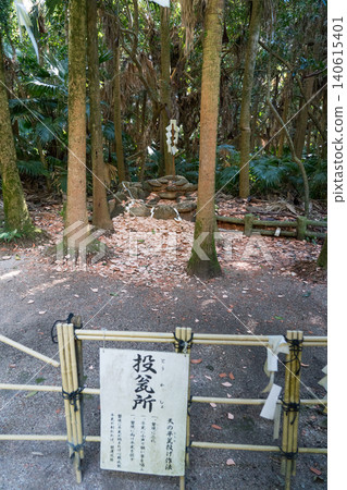 青島神社Motoyouse 青島神社Motoyouse 140615401