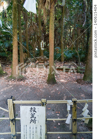 Qingdao Shrine Motoyouse 140615404