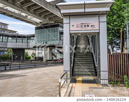 日暮裡-舍人線港北站東出口的車站名稱標誌。 日暮裡-舍人線港北站東出口的車站名稱標誌。 140616229