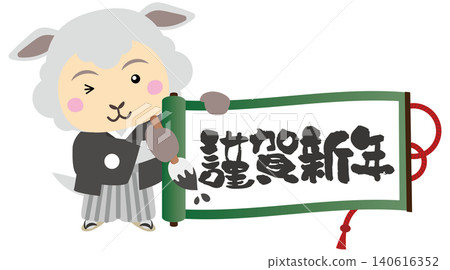 Sheep character and brush New Year message banner Sheep character and brush New Year message banner 140616352