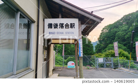 [Hiroshima Prefecture] Bingo-Ochiai Station 140619005