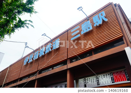 Izu Hakone Railway Mishima Station 140619168