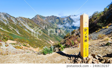 Autumn climb of Mt. Harinoki and Mt. Renge (Harinoki Pass: overlooking Mt. Akazawa, Mt. Narusawa, and Mt. Iwagoyazawa) Autumn climb of Mt. Harinoki and Mt. Renge (Harinoki Pass: overlooking Mt. Akazawa, Mt. Narusawa, and Mt. Iwagoyazawa) 140619287